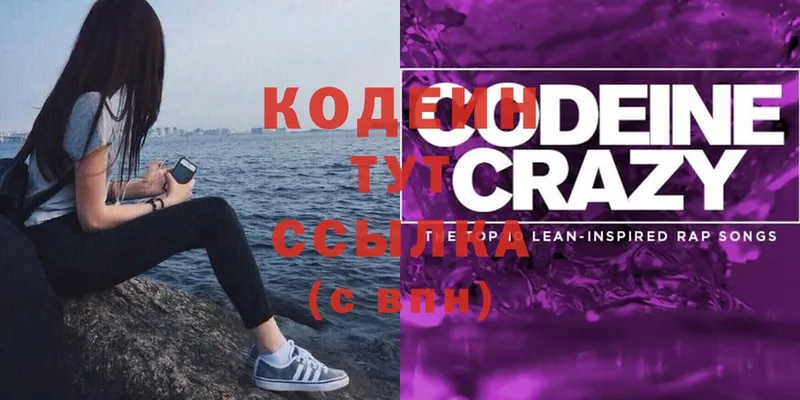 Codein Purple Drank  гидра ССЫЛКА  Октябрьский 